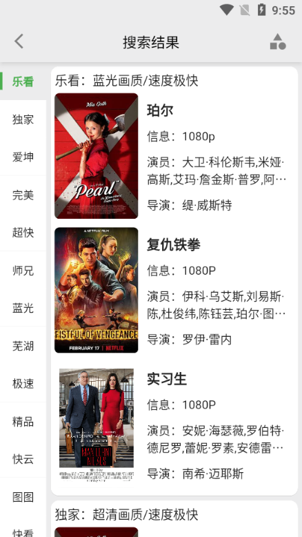 乐看视频图片3