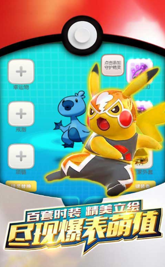 心动小精灵手游APP