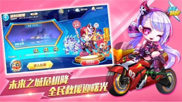 天天酷跑更新版本