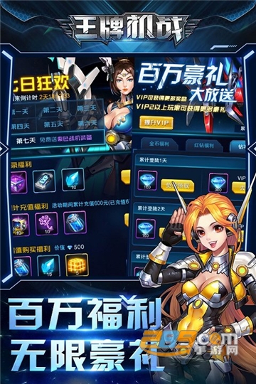 王牌战机下载2023最新版本v2.6.1 安卓版