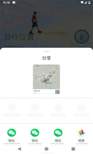 摩尼定位苹果版