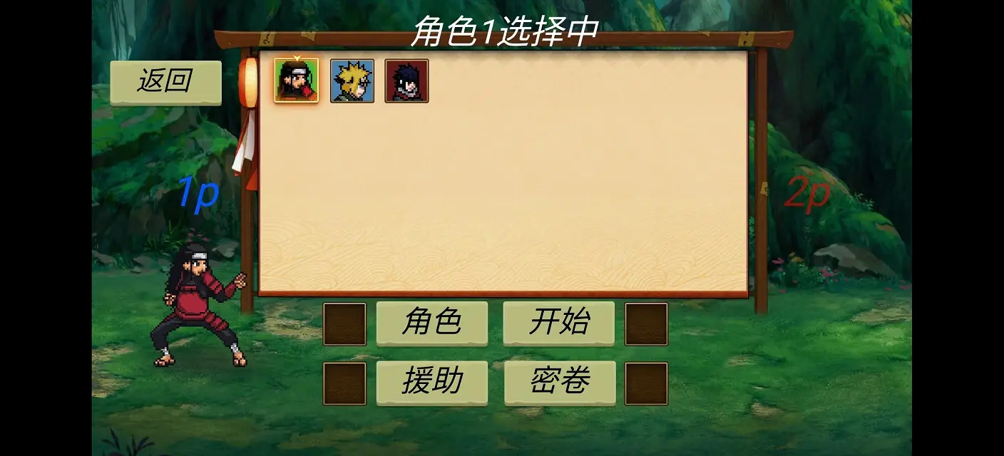 忍界对决最新