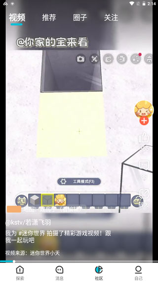 使用教程4