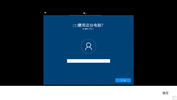 win10模拟器系统安装教程截图6