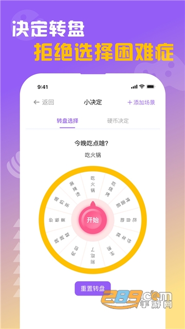 闪抓app下载2024最新官方正版v1.4.1安卓版