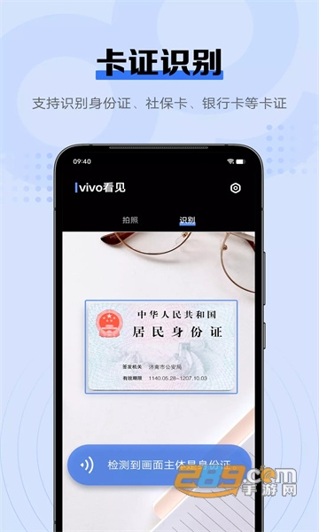 vivo看见app下载安卓2026最新版v5.2.5.0免费版