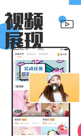 蘑菇社交 1.0.9安卓版