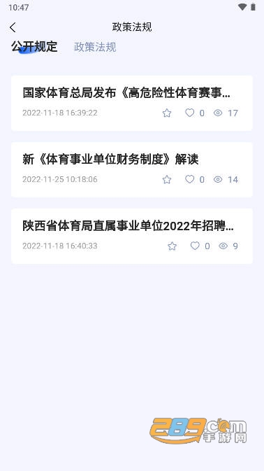 智慧体育一掌通app下载2023最新版v1.0.120462手机版