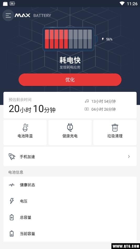 Max Battery(MAX电池) 1.0.6最新版