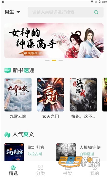 久久爽文app手机版下载2022最新版v1.1.2安卓版