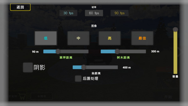 巴尔干汽车汉化版