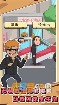 抖个梗游戏下载2023官方最新版v1.0安卓版