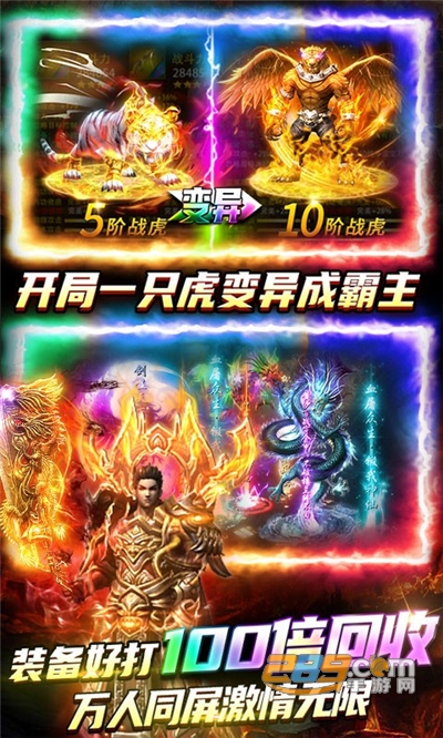 雷霆炸翻天元神版超变刀刀爆v1.0.0最新版