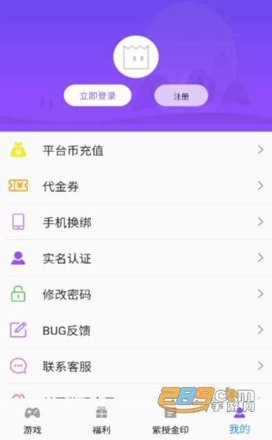 紫玩盒子app手机版下载2023最新版v2.2.0安卓版