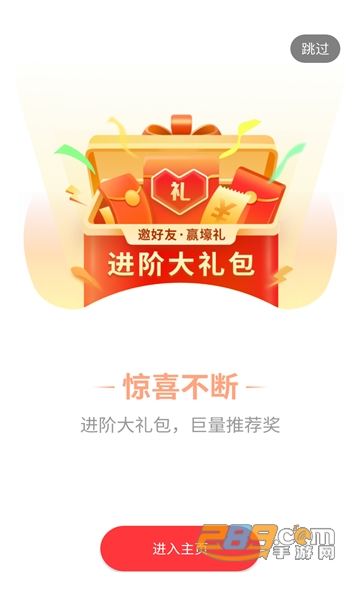 星邦游戏盒子APP最新安卓版本v1.0.0安卓版