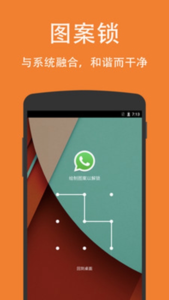 applock