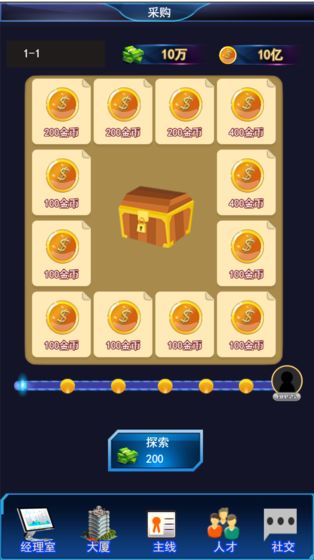 创业皇帝app
