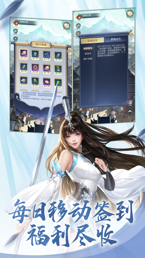 大唐无双口袋版 ios版