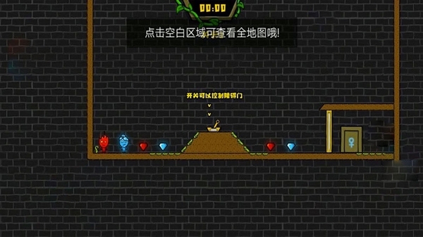 红蓝森林冰火人破解版图片