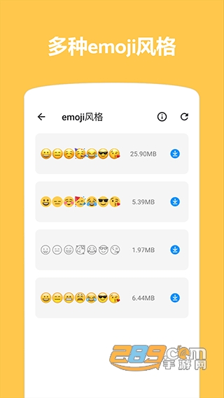 emoji表情贴图app下载安卓2023最新版v1.4.2.2免费版