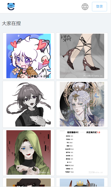 捏咔官网版