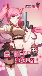 绝园少女：尸妹