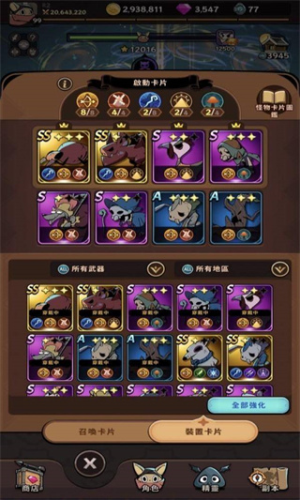跟踪恶魔猎人内置菜单版图片5