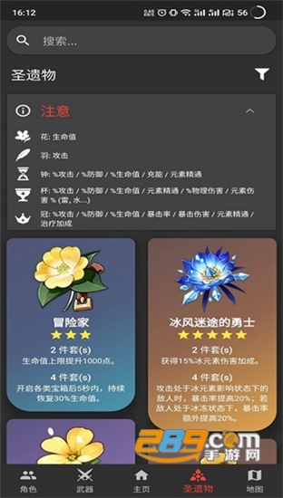 原神数据库app下载官方2023最新版