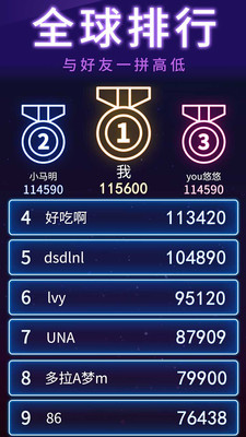 俄罗斯方块消消消APP