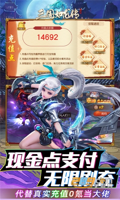 三国如龙传变态版刷充送满星华佗v1.0.33最新版