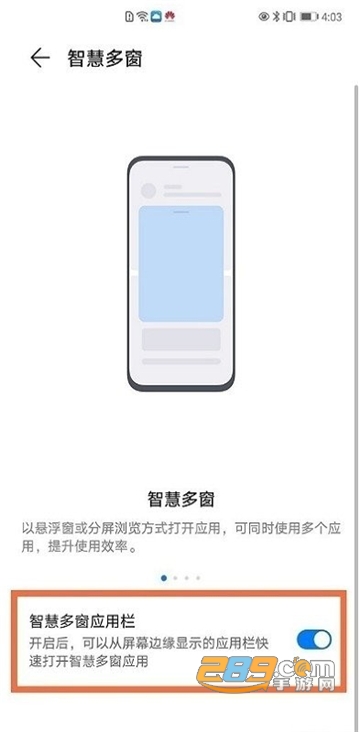 华为智慧多窗软件下载安装2023最新版v11.1.5.301最新安卓版