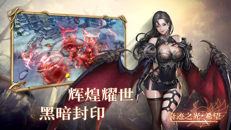 奇迹之光：希望