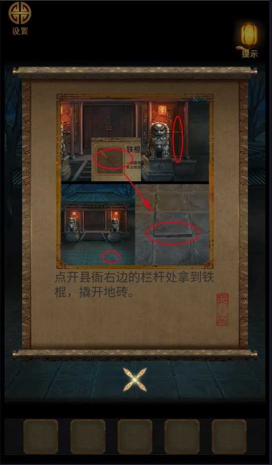 大唐诡异录
