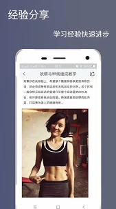 健身打卡 google_V2.6.6安卓版