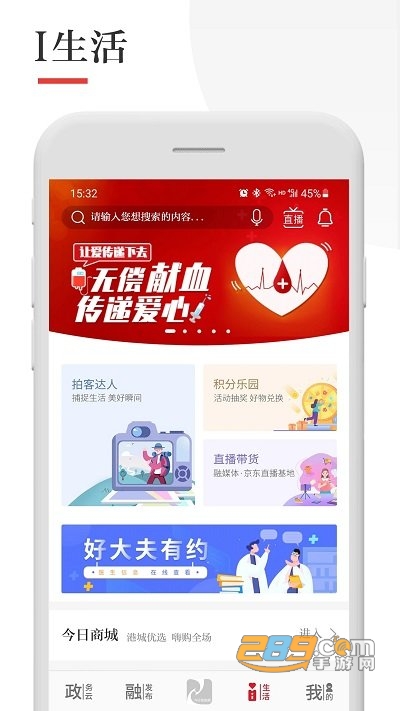 今日张家港app下载官方安卓版v6.3.9手机版