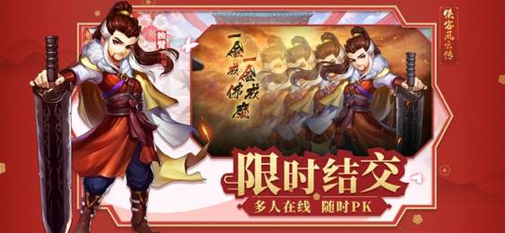 侠客风云传ol