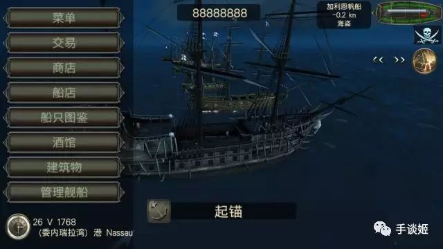 海盗：死亡瘟疫APP
