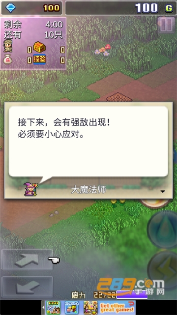 魔法师大冒险安卓版下载2023中文最新版v1.3.3手机版