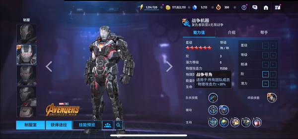 战争机器