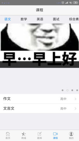 亮程自招 1.1.0安卓版