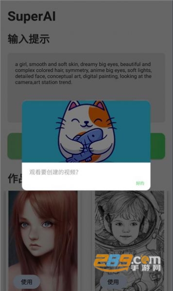 SuperAI绘画app中文版下载安卓免费版v1.0.1免费版