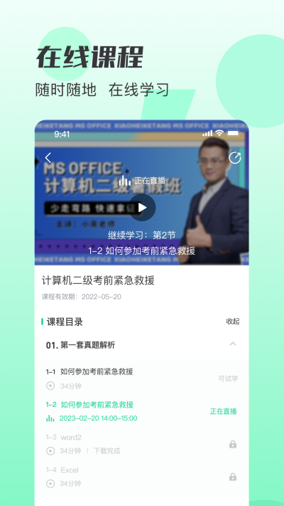 小黑课堂