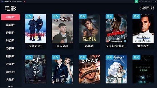 饭团影院tv电视版