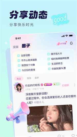 梦音语音app