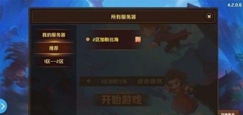 海盗传说中文版