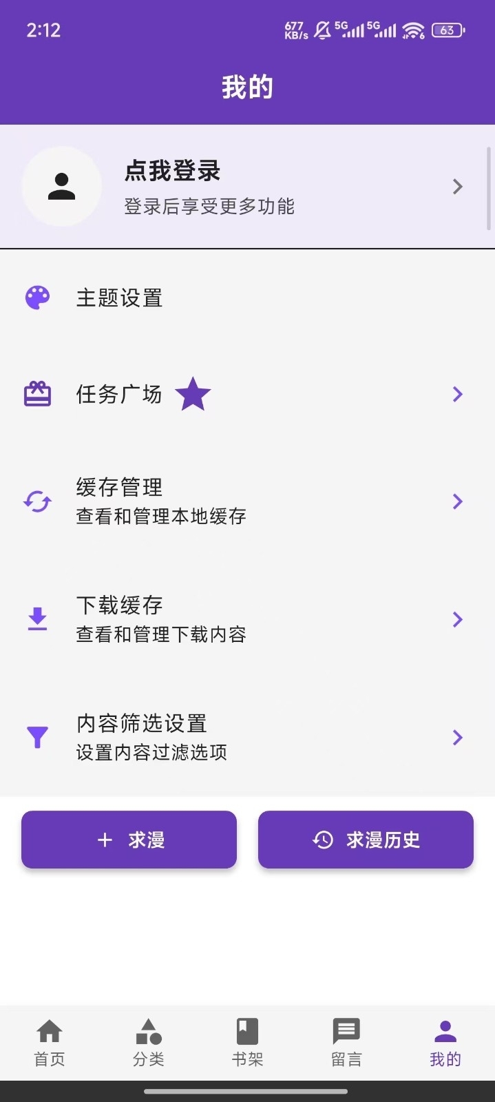 COLA漫画无广告版