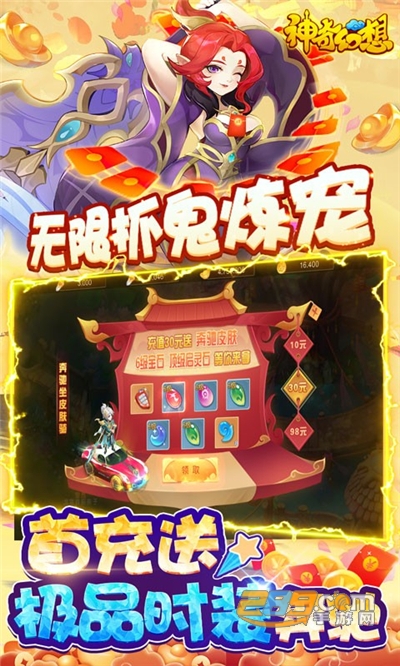 神奇幻想手游最新版送GM后台v1.0.0最新版