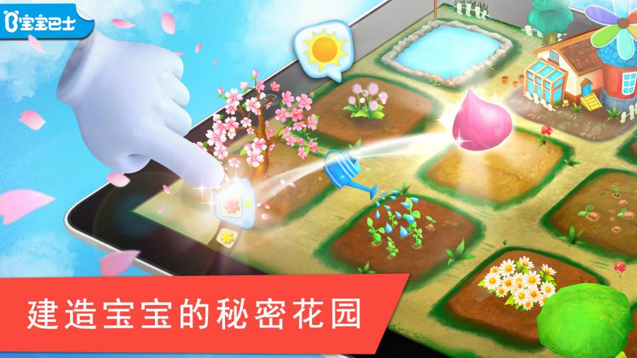花花世界APP