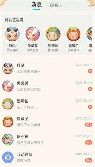 使用教程3
