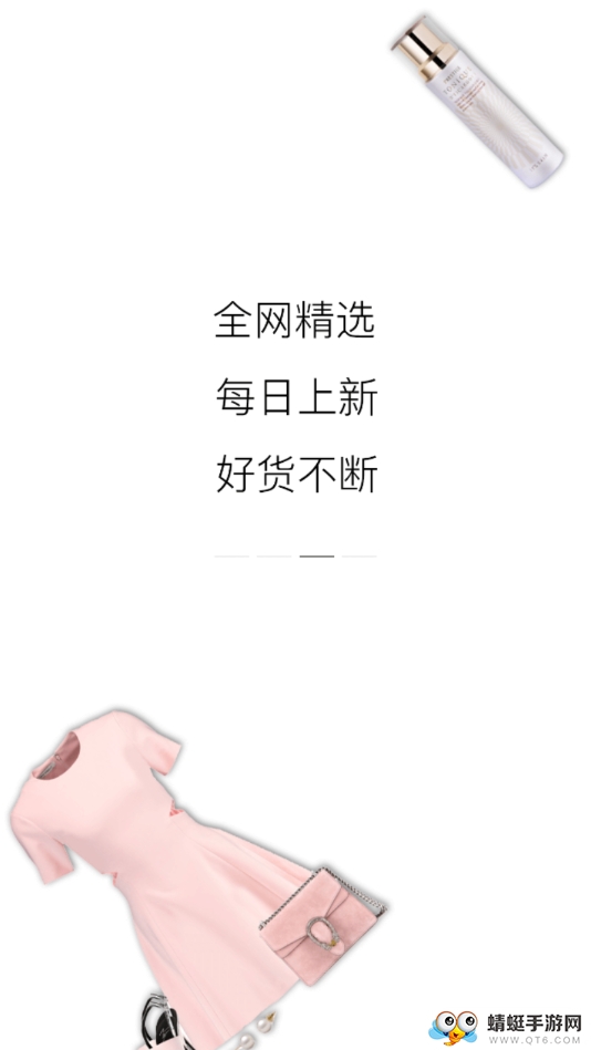 白菜价优惠券安卓版 6.7.3最新版